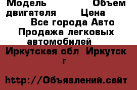  › Модель ­ BMW 525 › Объем двигателя ­ 3 › Цена ­ 320 000 - Все города Авто » Продажа легковых автомобилей   . Иркутская обл.,Иркутск г.